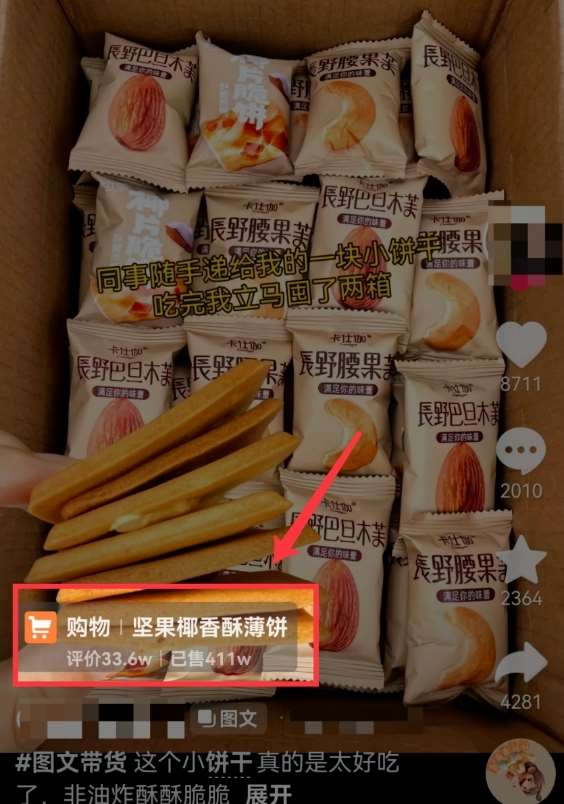 图片[2]-AI图文带货手把手带教课程，每天碎片时间操作，很多月入几万到几十万以上-三石资源库