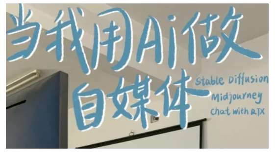 AI+自媒体+RPA变现训练营,写作变现+AI使用+SEO+多平台运营+RPA自动化-三石资源库