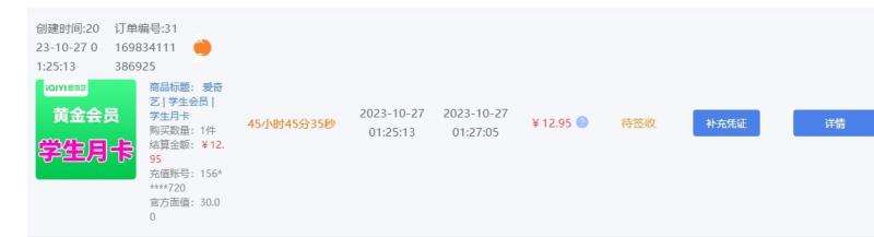 图片[3]-长期正规项目，手机搬砖爱奇艺会员项目，如何日入100+玩法【揭秘】-三石资源库