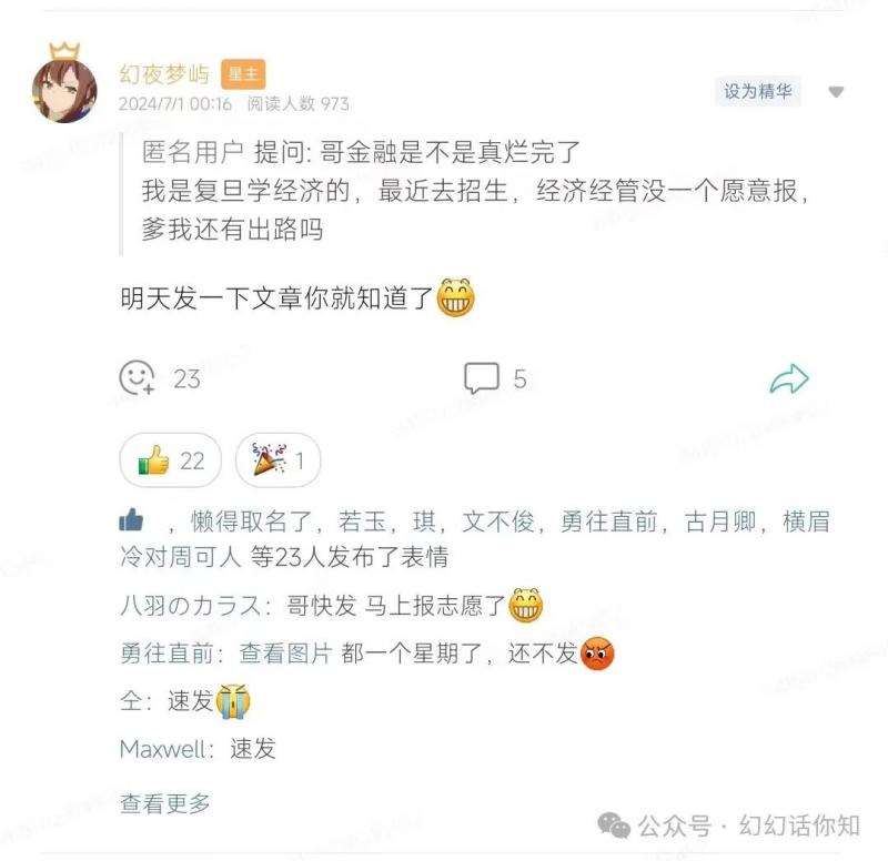 图片[2]-某付费文章：金融行业还有未来吗?普通人怎么利用金融行业发财?(附财富密码)-三石资源库
