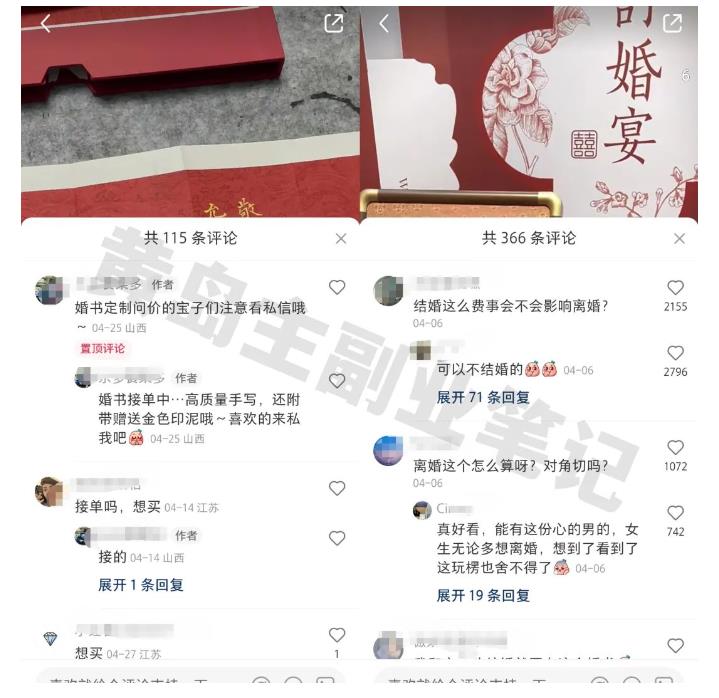 图片[3]-黄岛主小红书AI订婚书变现副业项目，视频版一条龙实操玩法分享给你-三石资源库