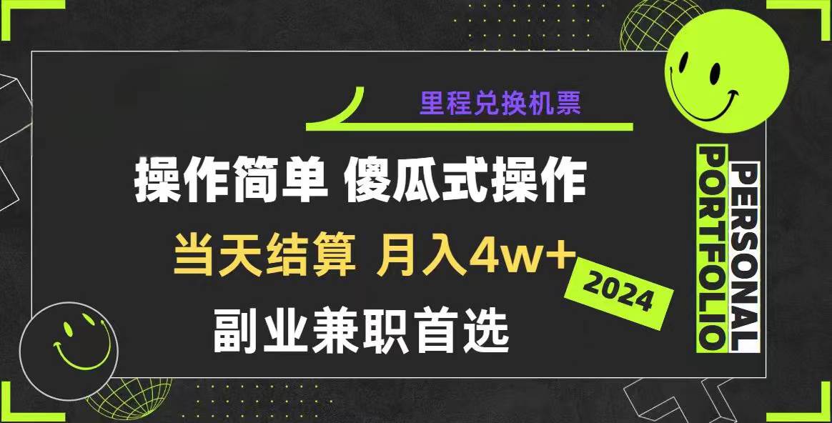 （10216期）2024年暴力引流，傻瓜式纯手机操作，利润空间巨大，日入3000+小白必学-三石资源库