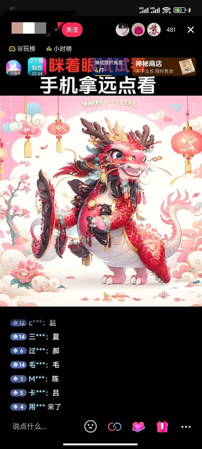 图片[2]-抖音最新最火Ai姓氏签名头像直播玩法（含开播视频教程+头像AI自动生成软件)-三石资源库