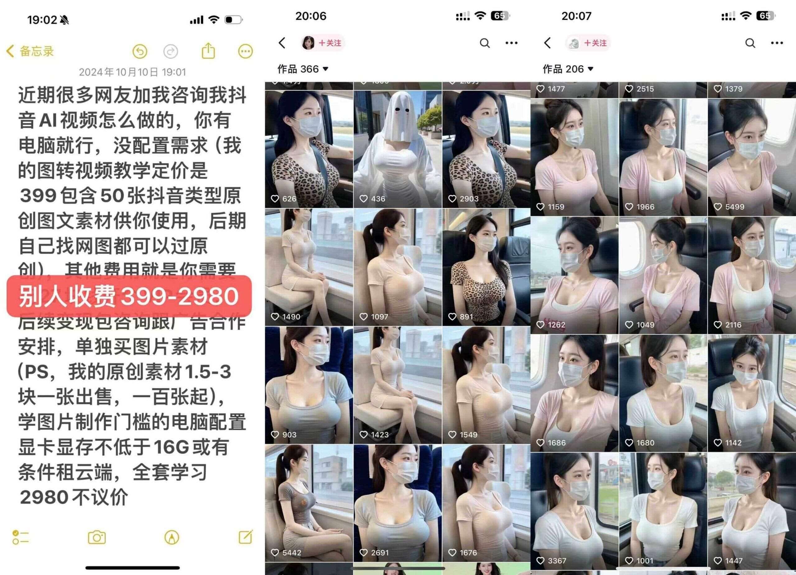 图片[3]-云天AI美女号5.0，爆火高点赞颜值涨粉赛道-三石资源库