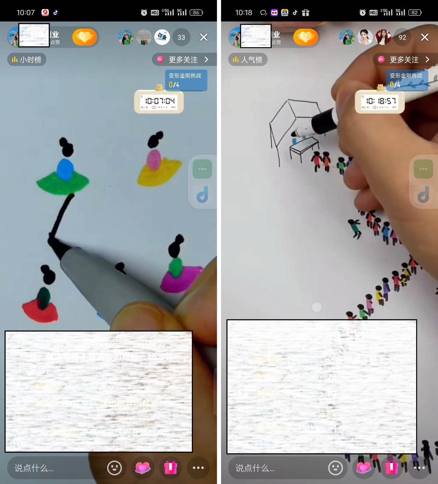 图片[2]-抖音画立体小人，懒人不露脸直播玩法，引流猛变现快，一单19.9，日收益破千-三石资源库