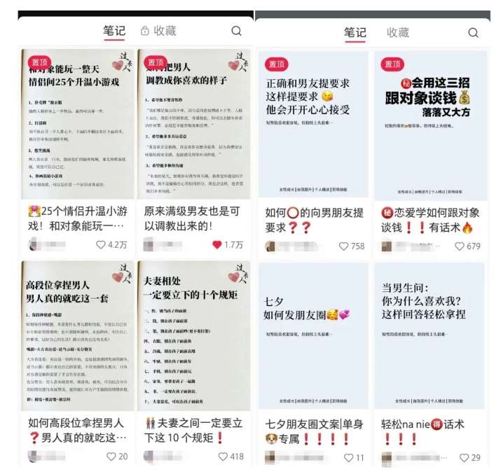 图片[2]-黄岛主·小红书绿茶计划情感虚拟资料变现项目，花我598买来拆解出来给你-三石资源库