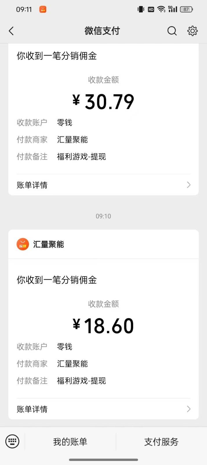 图片[3]-2024最新手机看广告项目，单手机日入20-30+，零门槛，只需一部安卓手机，小白专属-三石资源库