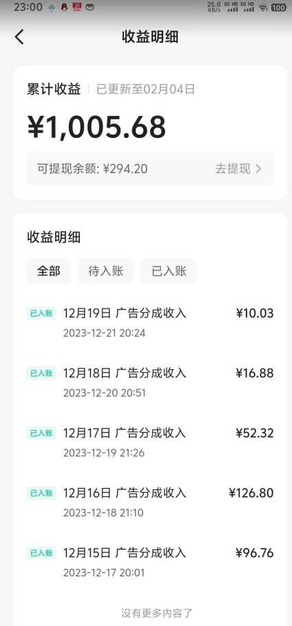 图片[2]-靠Ai美女跳舞视频，5天破万粉，日入4位数，多种变现方式，升级版2.0【揭秘】-三石资源库