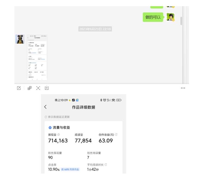 图片[5]-黄岛主-微头条副业掘金训练营6.0，微头条懒人副业项目，一直很强大，从未被超越-三石资源库