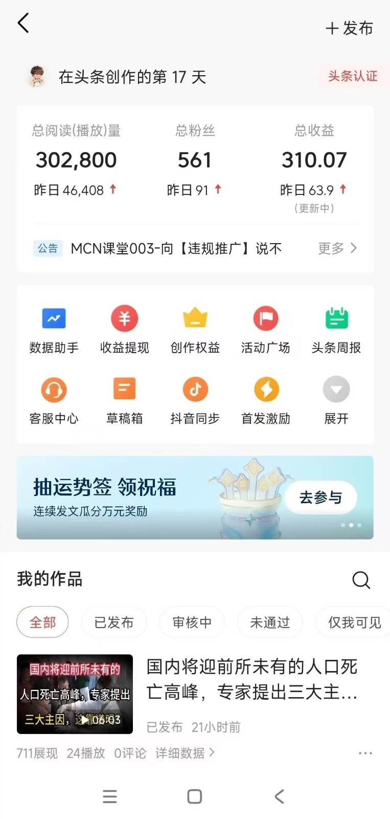 图片[3]-小白轻松上手、热榜生成器 DeepSeek智能写微头条轻松日收200+-三石资源库