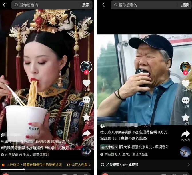 图片[2]-影视赛道新玩法，用AI做“影视名场面”恶搞视频，单个话题流量高达600W+-三石资源库