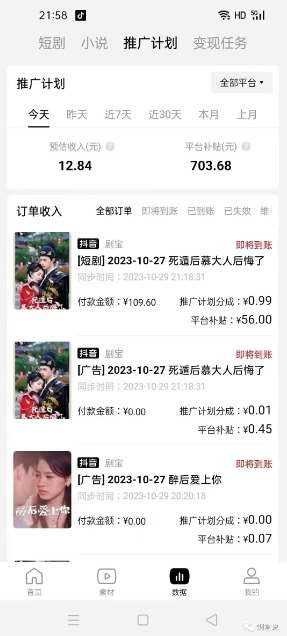 图片[3]-网剧推广计划丨真一键搬运丨矩阵操作丨零粉变现月入过W-三石资源库