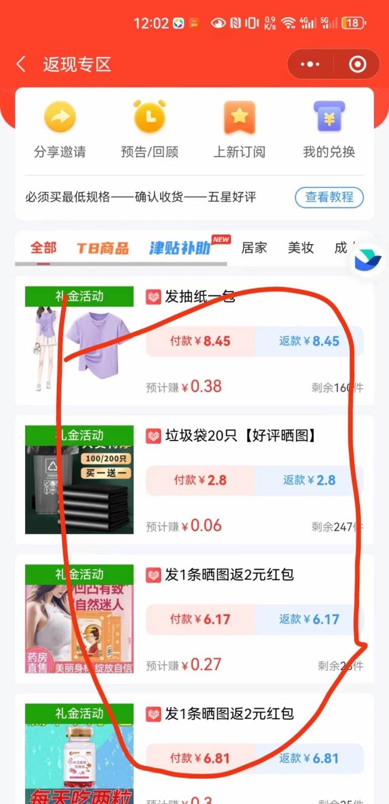 图片[2]-深度拆解0元购团主实战教学，每天稳定有收益，适合自用和带人做-三石资源库