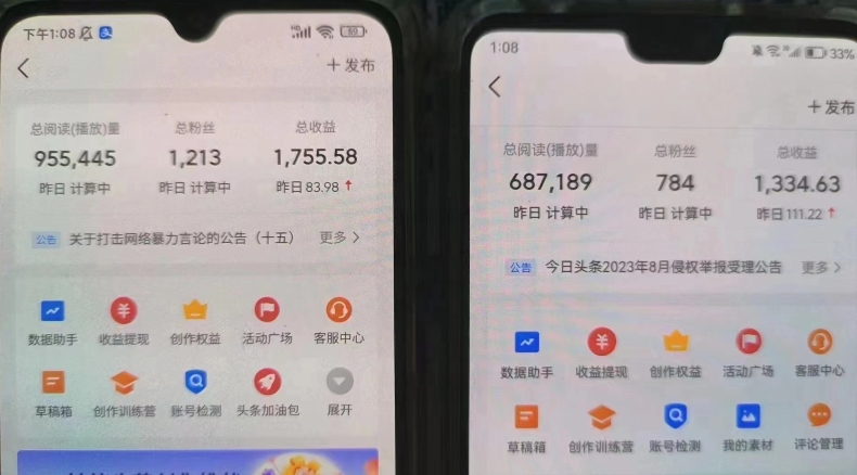 图片[2]-微头条冷门美女相亲赛道，无脑复制粘贴，轻松日入200＋【揭秘】-三石资源库