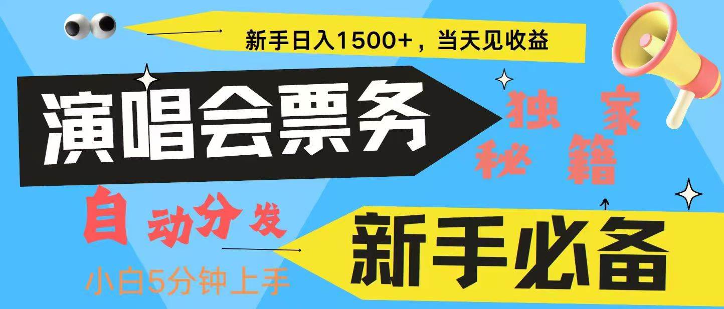7天获利2.4W无脑搬砖 普通人轻松上手 高额信息差项目  实现睡后收入-三石淘金网