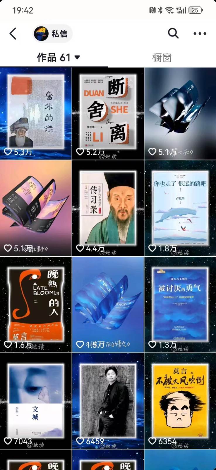 图片[2]-每天十分钟，用Deepseek+即梦，制作翻页书单号，疯狂涨粉，单日轻松变现500+-三石资源库