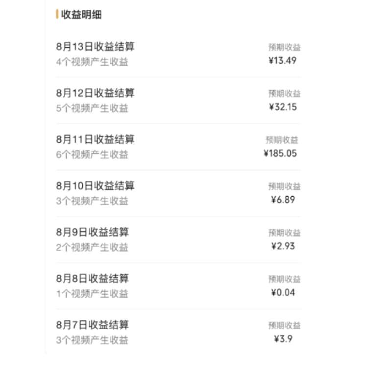 图片[4]-黄岛主·视频号流量变现副业训练营·公测1.0，小白新手一部手机就可以操作-三石资源库