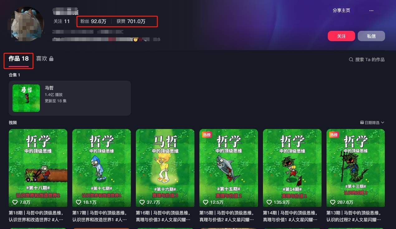 图片[2]-短视频混剪哲学号，小众赛道大爆款18个作品，涨粉92.6万！-三石资源库