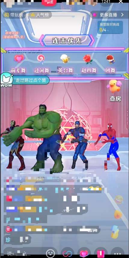 图片[2]-外面收费1980的漫威无人直播项目，小白轻松上手撸音浪收割器-三石资源库