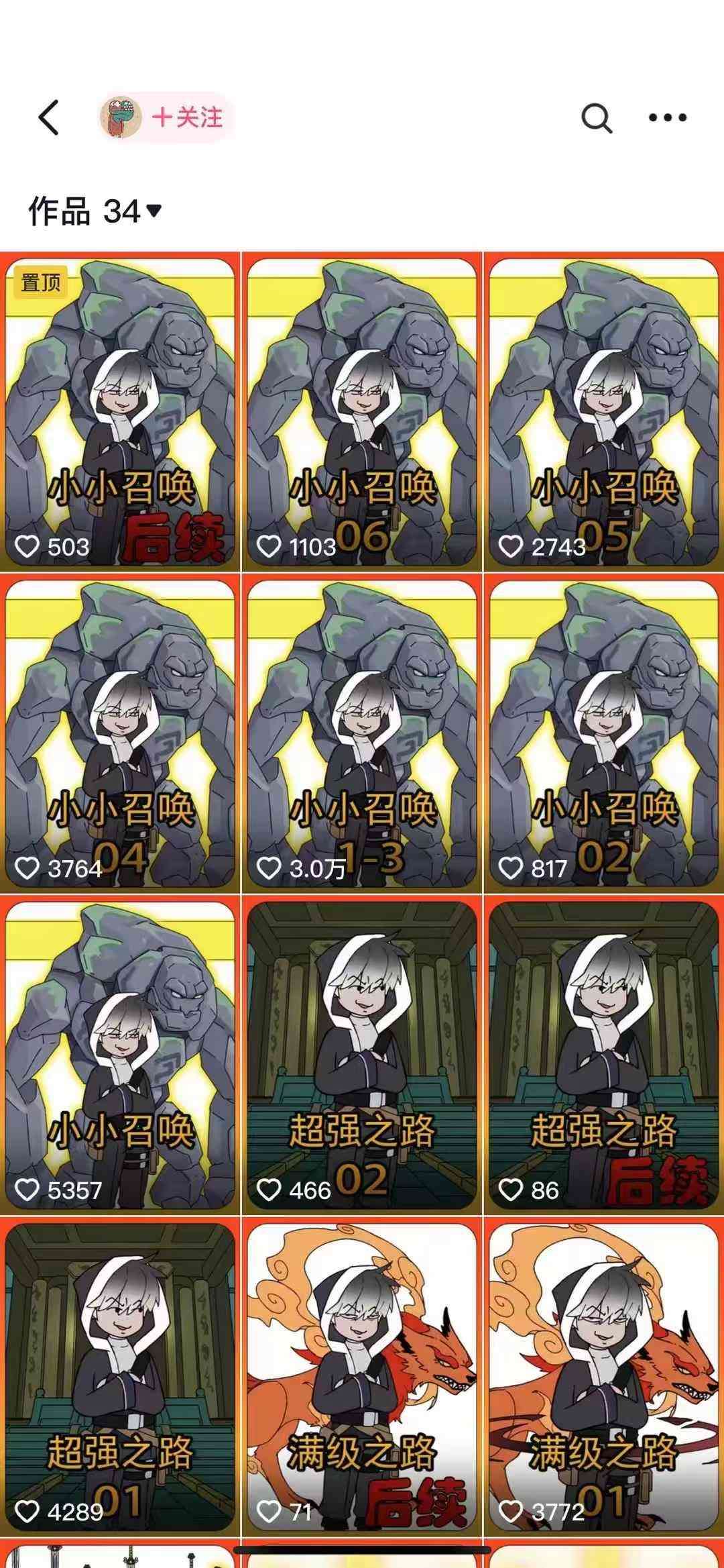 图片[2]-兜兜简笔画教学，小说推文动漫玩法，可做伙伴计划、分成计划、接广告等-三石资源库