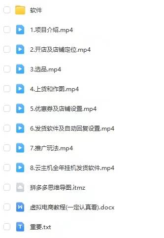 图片[4]-拼多多虚拟电商训练营月入40000+你也行，暴利稳定长久，副业首选-三石资源库