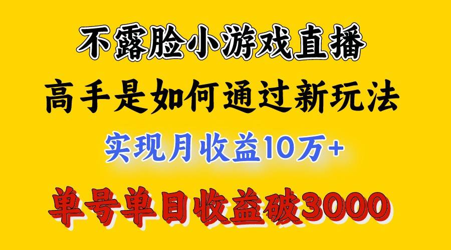 4月最爆火项目,来看高手是怎么赚钱的,每天收益3800+,你不知道的秘密,小白上手快-三石资源库
