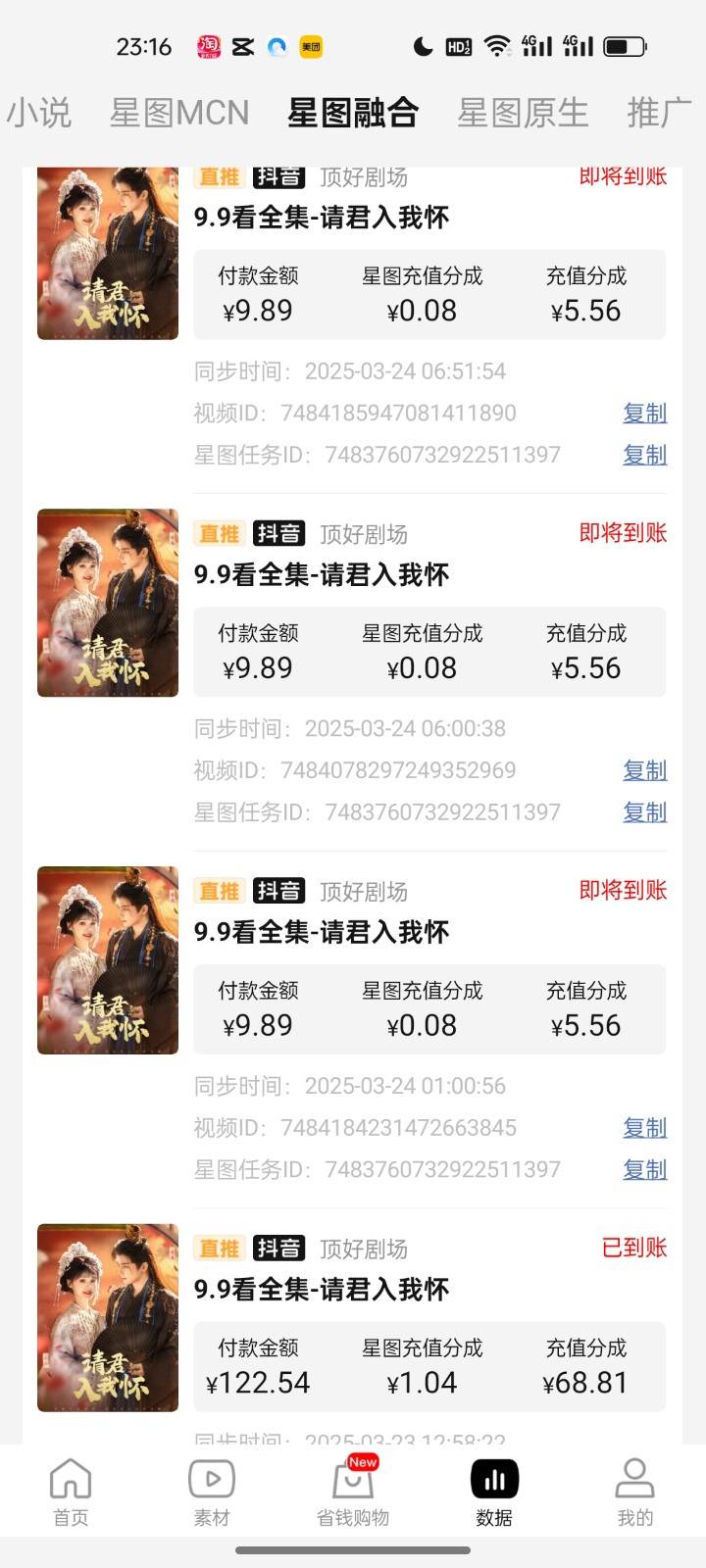 图片[3]-2025短剧最新升级玩法，小白也能快速上手，无脑搬运日入300+-三石资源库