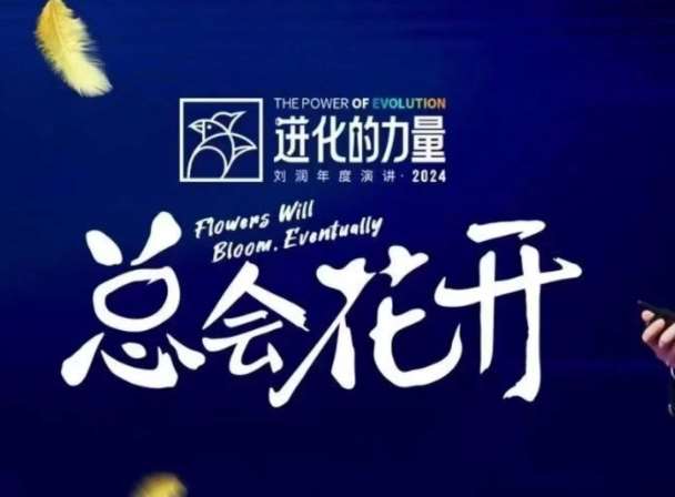 进化的力量，推荐每位圈友观看的4小时的商业洞见-三石资源库