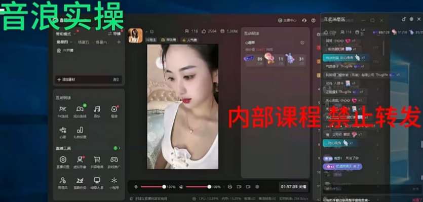 图片[2]-2024最新女生无声版无人直播全套教程，疯狂撸音浪【揭秘】-三石资源库
