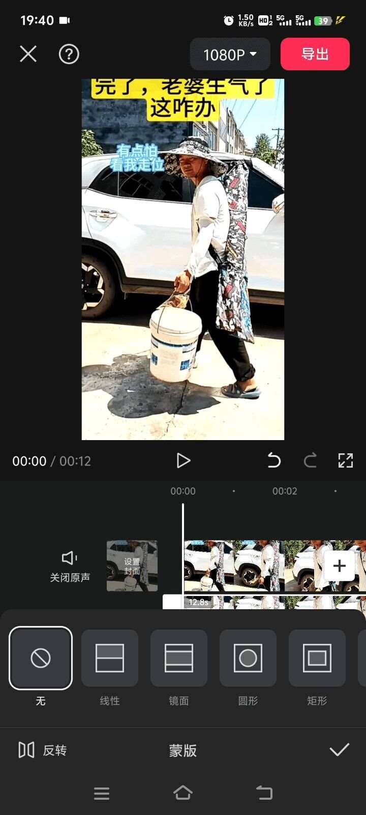 图片[2]-8月日最新抖音竖屏类视频剪辑搬运技术，搭配安卓第三方软件操作-三石资源库