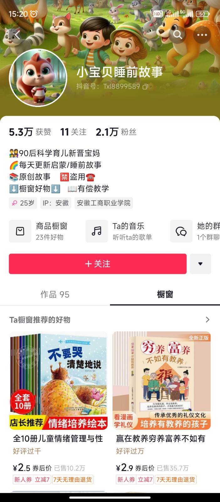 图片[3]-AI制作儿童绘本故事，纯原创，吸粉猛，单日变现1000+，操作简单，适合新老手操作-三石资源库