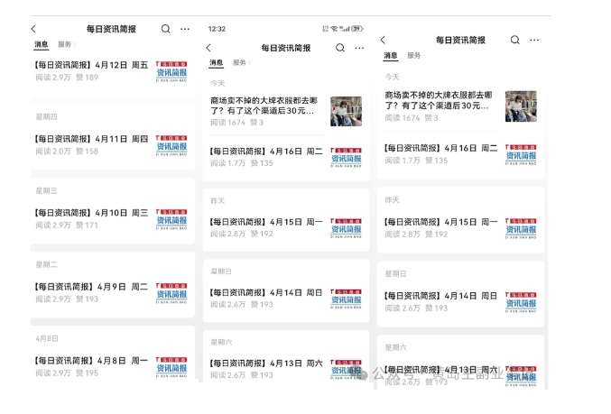 图片[3]-黄岛主·新赛道新闻信息差项目拆解课，实操玩法一条龙分享给你-三石资源库