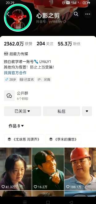 图片[2]-抖音影视大佬心影之剪全套教学，影视第一人称独白课程，26条作品涨粉24W-三石资源库