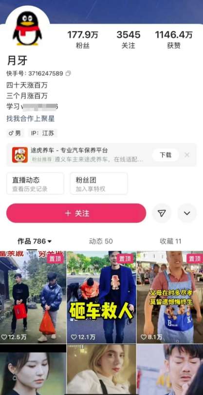 图片[2]-外面卖268元的180万粉丝博主快手搬运技术，需要安卓MT管理器-三石资源库