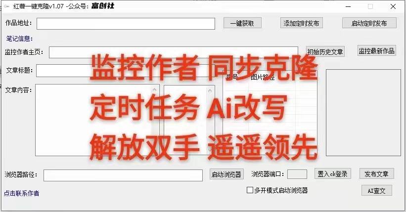 图片[3]-知乎暴力无限关注，小红书克隆Ai改写一发就上热门，附常用工具箱大大提升工作效率-三石资源库