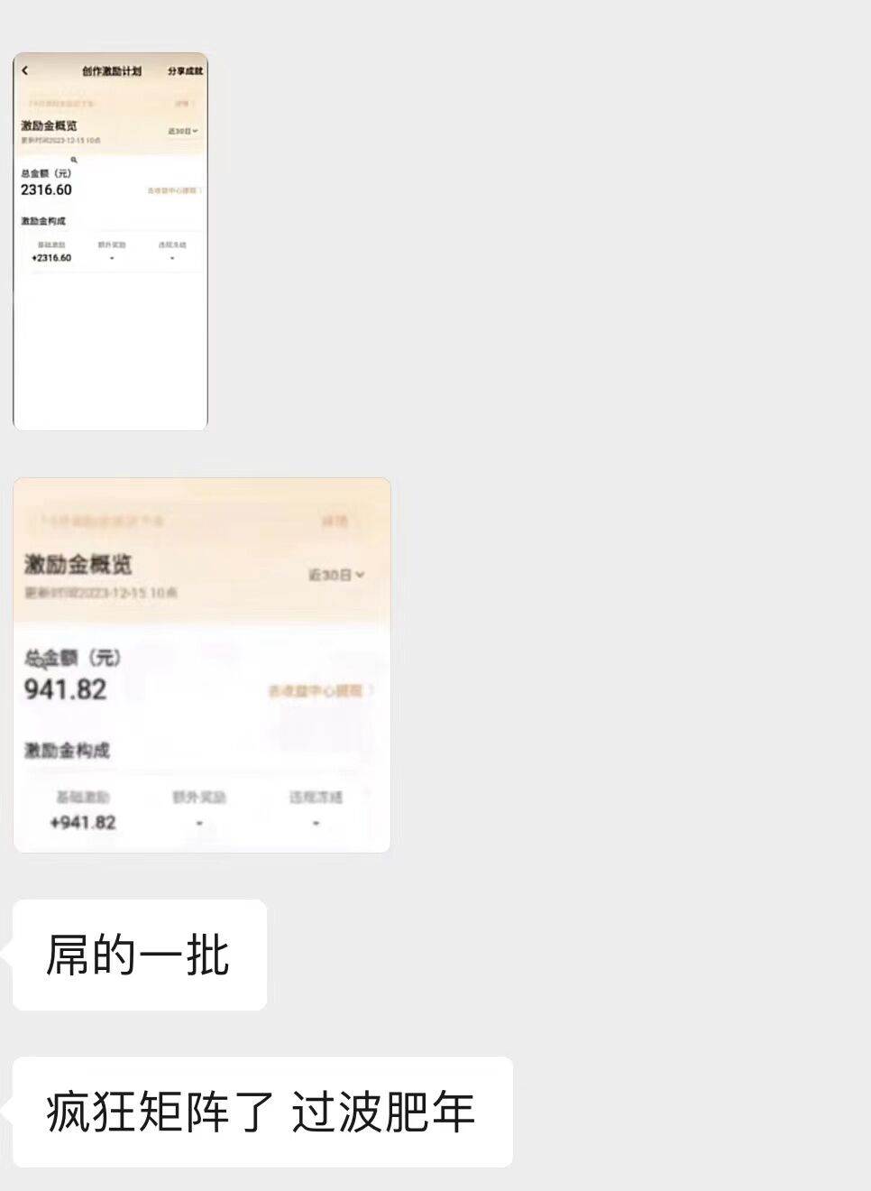 图片[2]-日入两千的vivo创作分成项目，门槛极低小白好入手，嚼喂式拆解-三石资源库