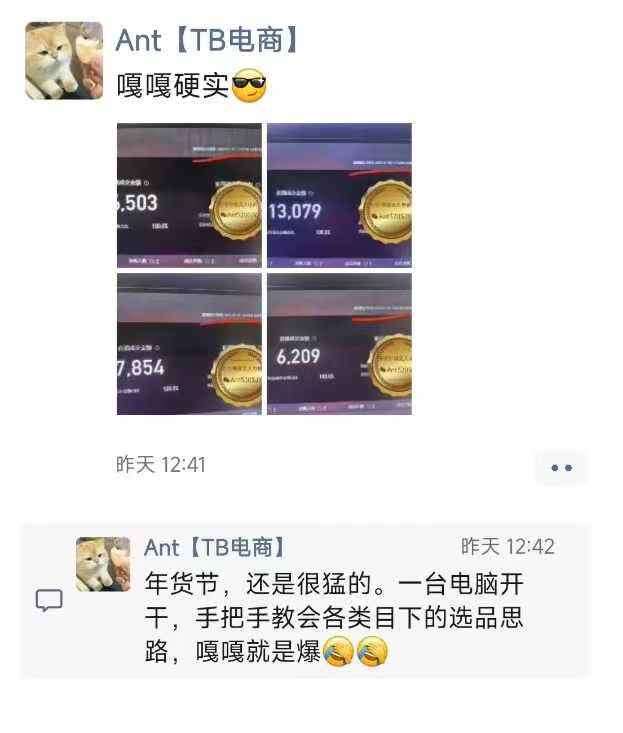 图片[3]-淘宝无人直播带货项目，纯无人挂JI，一台电脑，无需看管，开播即变现，低门槛 高收入-三石资源库