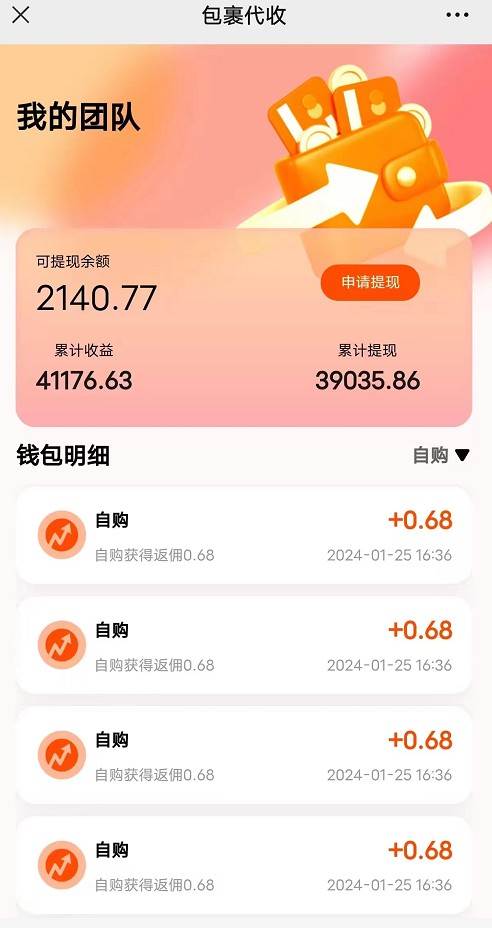 图片[2]-快递包裹回收淘金项目攻略，长期副业，单号保底30-50+可放大-三石资源库