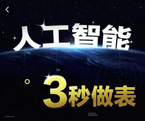 人工智能AI处理表格制作技巧Excel函数公式WPS数据分析，无需经验三秒做表，提高职场竞争力-三石资源库