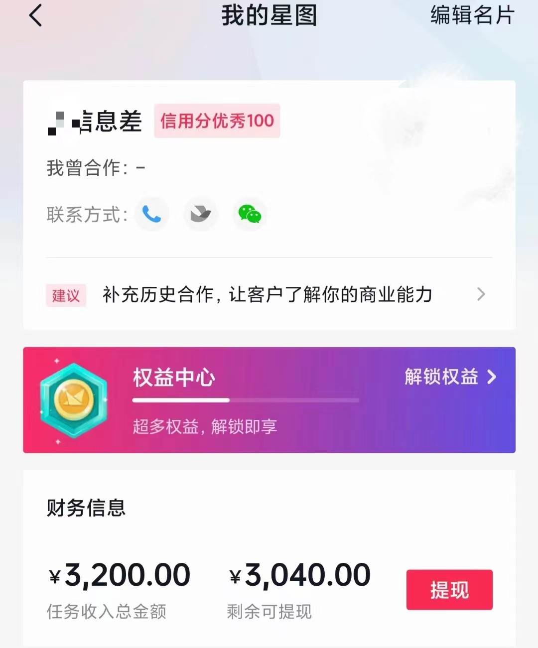 图片[2]-60天暴力涨粉60W，中视频另类玩法，日入3000＋，几分钟一条原创作品多种变现方式-三石资源库