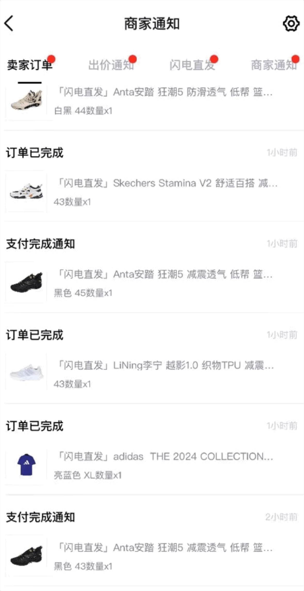 图片[2]-外面收费298的得物球鞋搬砖项目详细拆解教程-三石资源库