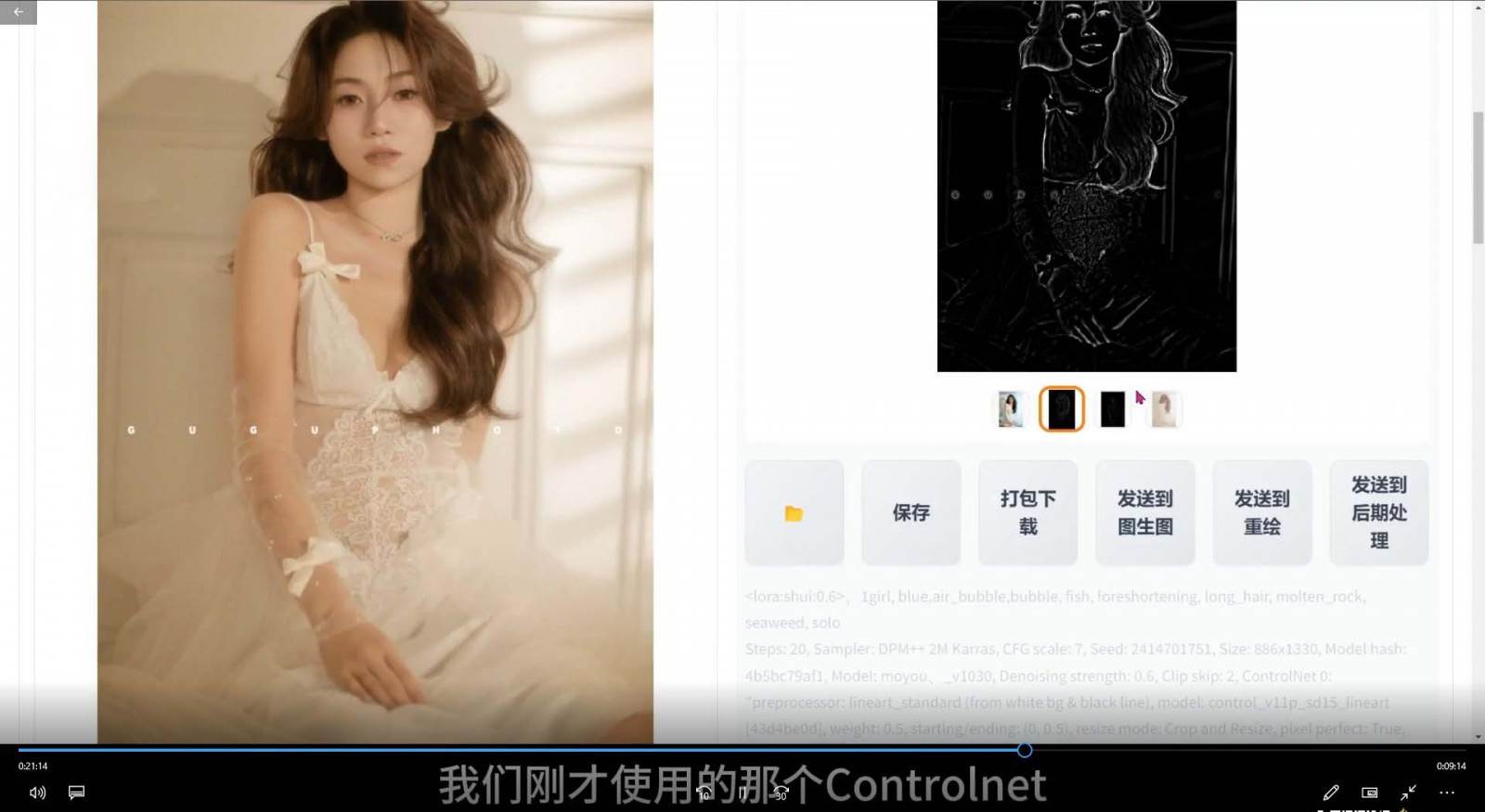 图片[3]-2024年AI辅助摄影人工智能商业应用摄影课程（37节课）-三石资源库