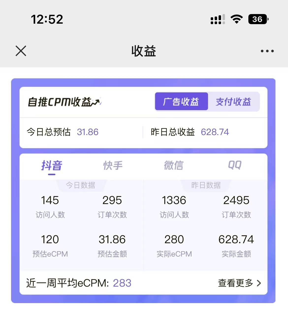 图片[3]-2024最新抖音神图君3.0版本 日入1000+ 保姆级教程   小白专属-三石资源库