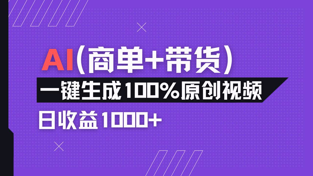 （14234期）小红书故事绘本项目，十分钟一条原创爆款视频，宝妈、学生党靠这个副业…-三石资源库