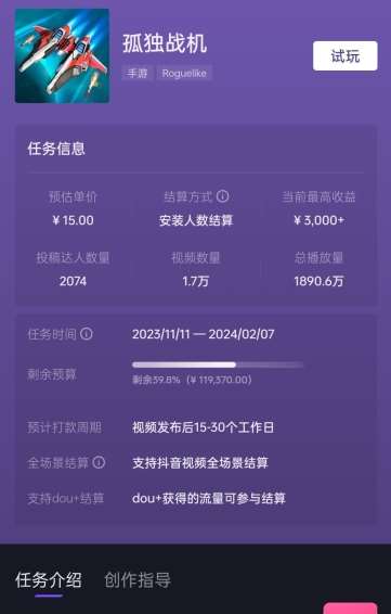 图片[2]-孤独战机手游全新蓝海玩法，单视频变现2000+，十分钟教学，小白一部手机无脑操作【揭秘】-三石资源库