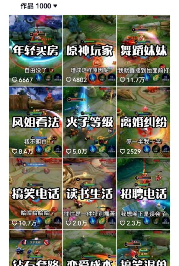 图片[2]-副业拆解：抖音王者荣耀游戏变现副业项目，视频版一条龙实操玩法分享给你-三石资源库