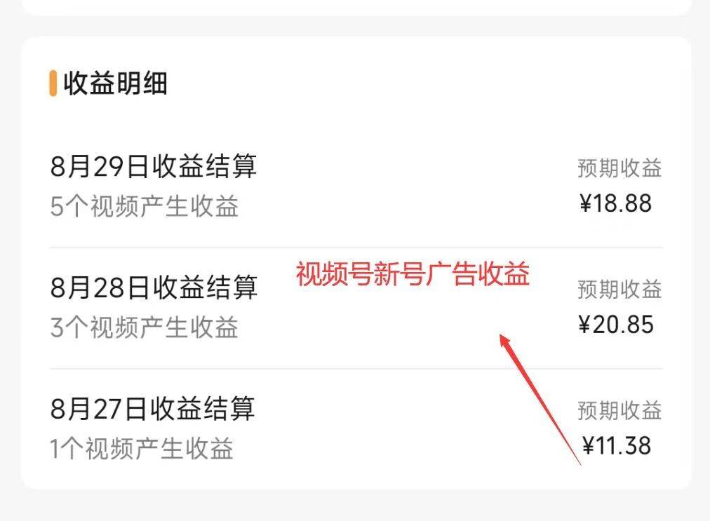 图片[8]-视频号流量变现训练营公测1.0：一个人搞五个视频号，每个账号收益30-50-三石资源库