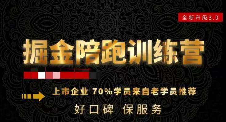 180天全程陪跑训练营:各行业案例深入解析,短视频账号全案操盘,直播人货场全方面讲解,付费投流推广实操经验-三石资源库