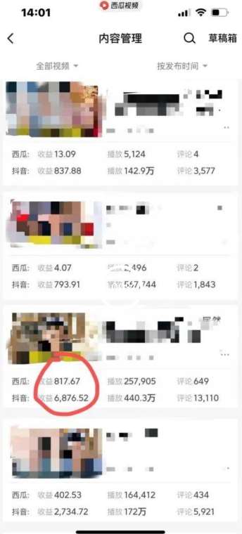 图片[2]-爆笑亮剑，条条爆款，5分钟1条原创视频，一条收益7000＋，一键转发【揭秘】-三石资源库