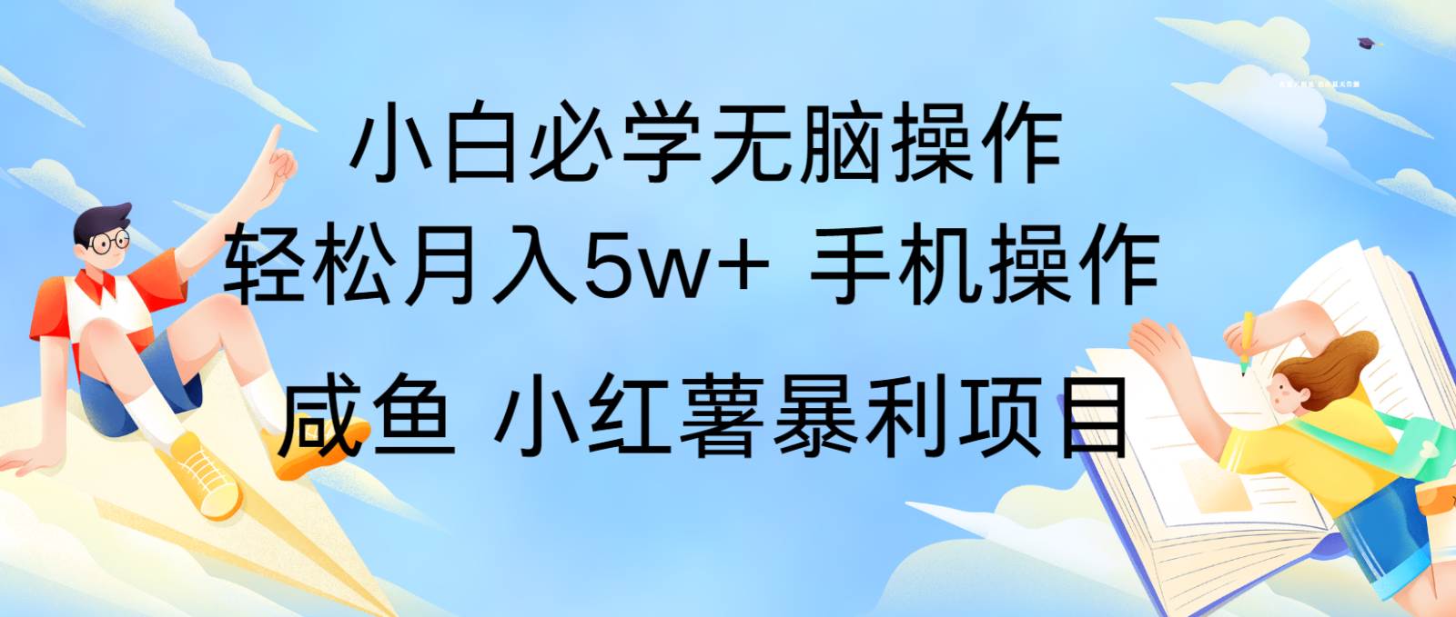 10天赚了3.6万，年前风口利润超级高，手机操作就可以，多劳多得-三石资源库